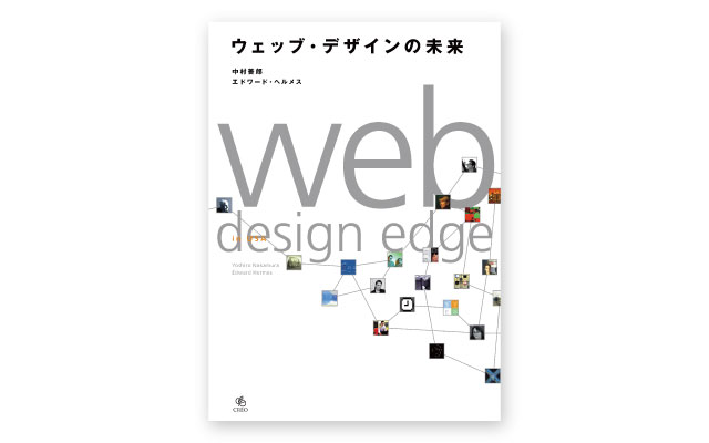 Web Design Edge